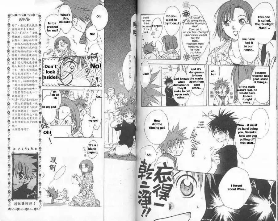 D.N. Angel Chapter 9 31